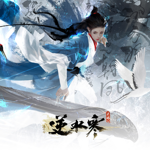 小樱答应让博人吃饺子
