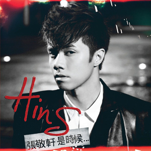 小樱答应让博人吃饺子
